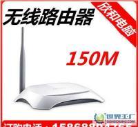 TL-WR740N 經典入門級無線路由器，穩定可靠的150M連接體驗